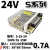 开关电源24v直流监控220转5v12v36v电源模块变压器2A5A10A15A S-15-24 24V0.7A