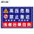 BELIK 高压危险禁止靠近 30*40CM 1mmPVC塑料板标识牌安全用电管理警示牌告示牌提示标志牌定做 AQ-31