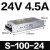 S-50-24工业24V2A电源直流开关工业LRS-60-24大功率2.5小体积 S-100-24 24V  4.5A