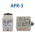 三相相序保护继电器APR-3 APR-4电机马达防缺相逆向保护器10A380V 带底座 380V APR-4
