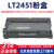 适用LT2451/M7400pro粉盒LJ2400/2655碳粉 LT2451粉盒/LD2451鼓(套装)