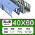 适用于工业级灰色PVC线槽阻燃蓝色行线槽配电箱塑料走线槽U型明装理线槽 高40*宽60/100米 (2米/根) 蓝色