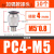 快速接头PC螺纹直通不锈钢快插气管接头气动件PC802101216 加强款PC602 (10个)