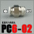 气动快插气管接头PC6-01螺纹直通4-M5/PC8-02/PC10-02/PC12-04 16 PC6-02