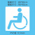 非机动车自行车道无障碍停车位残疾人轮椅通道镂空喷漆模板广告牌 0.5PVC 80*80cm轮椅模板