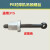 定制PE管对焊机热熔对接机吊颈螺丝160压杆压紧螺丝热容焊接器配件大 315吊颈螺丝4颗 送插销