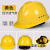 安全帽工地施工建筑工程领导头帽电工劳保国标透气加厚头盔防护帽 黄色 加厚玻璃钢透气款