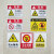机械设备安全标识牌注意安全警示贴纸高温警告标志禁止吸烟提示牌 8x10cm注意高温 8x10cm