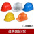  ABS透气安全帽 工地国标加厚建筑施工头盔劳保玻璃钢安全帽 蓝色 ABS经典国标V型 