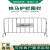 不锈钢铁马护栏移动围栏商场活动分流地铁施工安全防护隔离栏 升级钢材质38管高1.2米长1.5米
