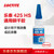 乐泰/loctite 243 263 222螺丝胶防水耐油胶水螺纹锁紧固剂厌氧胶剂可拆卸耐高温防松脱 [塑料/金属螺丝低强度可拆卸] 425HS-20g
