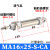 MA16/MA20x25/50/75/100/125/200/40-S-CA不锈钢迷你小型气缸气动 MA16x25-S