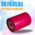 长秋（CHANGQIU） 混合基碳带 玫红色条码标签热转印打印机耗材碳带2个起发 60mm*90m(12.7mm 轴芯)