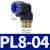 L型软管气管气动快速接头90度直角弯头快插接头PL8-02外螺纹弯通 蓝PL8-03