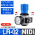 费斯托型高压过滤器调压LR-D-MINI/LFR/FRC油水分离气源处理 LR-1/4-D-MIDI(2分接口)