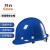 开元 透气型玻璃钢安全帽 电力施工工程工地建筑头盔安全帽 蓝色 按压式 HSKY-A