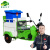 地球卫士电动三轮驾驶式单桶环卫运输车小区物业市政清运保洁车J