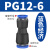适用于气管快速接头直通变径快插PG6-4/8-6/10-8/12-10/8-4气动气泵配件 蓝PG12-6