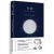 白洞卡洛·罗韦利湖南科学技术出版社9787571027827 科学与自然书籍