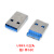 5只USB3.0公头母座A型90度贴片高速接口MICRO接头插座 USB3.0侧脚母座(5只)