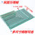 PCB板万用板电路板洞洞板面包PCB线路板实验板 双面镀锡喷锡 双面 3*7