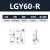 定制适用精密微调XY轴位移平台LGX40/60钢条滚珠型导轨手动高精度移动滑台 LGY60-R