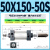可调行程气缸SCJ32/40/50/63/80/100X25*50-75Y100S125/S SCJ 50X150-50-S