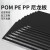 第鑫黑色塑料板 PE聚乙烯硬塑料板材 耐磨黑色尼龙板 ABS POM PP胶板 定制尺寸