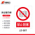 华泰电气 HT-106-001-JZ007 定制警示标识牌安全标志牌 PVC UV160*200mm 禁止阻塞