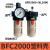 定制适用气源处理器气动油水分离器BFC2000/3000/4000两联件BFR2000过滤器 BFC2000塑料壳