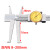 双内沟数显卡尺9-150 0.01mm内沟槽带表游标卡尺长爪内径卡尺 带表9-200mm 不带深度杆