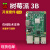 树莓派3B原装主板3代B+型 Raspberry Pi E14 RS 3b+/3b电脑开发板 树莓派3B(RS)主板