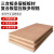 钢予工品 三合板多层板胶合板建筑木板 工地木工板整张防水木板定制胶合板隔板定做 1220*2440*3mm厚 一张价