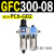 定制定制适用C00-0气动二联件1油水过滤分离器空压机GC00-10气源三联件 GFC300-08 带2只PC6-G02