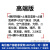 智慧农业牧业监测控制物联网解决方案大棚rs485温湿度传感器 高端版