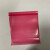 ESD粉红色防静电PE自封袋电子产品包装袋加厚静电封口袋 4*6cm 粉红色防静电PE自封袋双面16丝100个