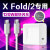 睿科达适用原装VIVOX Fold2充电器120W闪充vivoxfold手机充电头vivoxfol X Fold/2专用120W闪充头+1.5米