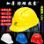 国标玻璃钢工地安全帽高强度透气领导头盔建筑工程劳保防护头帽 三筋透气国标ABS加厚款-蓝