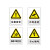 稳斯坦 W7781 当心磁场安全标识 安全标示牌安全指示牌警告牌 30*40cm背胶