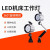 龙代（longdai）LED机床工作灯 厂房机器维修照明灯具数控车床防油机械灯 短臂款 24V-7W