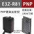 漫反射红外对射光电开关E3ZD61 D62 D81 R61 LS61 T61传感器24v E3Z-R81(PNP镜面反射型)2米内可调