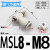 L型调速阀可调节快插快接MSL4-M3/M5/M6/01/02白色气动MSL节流阀 MSL8-M8