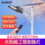 路灯户外灯新农村6米5米工程高杆灯一体化带灯杆 工程款-400W(直臂)_+_6米大小杆