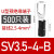 u型冷压接线端子sv1.25-4RV预绝缘叉型线鼻子铜u形线耳Y型压线O型 SV3.54B