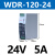 380V转24V12V10A导轨式开关电源WDR-240W120直流变压器轨道式 WDR-120-12 (220-380V输入通用)