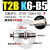 真空吸盘支架机械手金具防转连接杆ZP3B-T1/2J/K3/6/10/15-B3/B5 不可回转 ZP3B-T2BK6-B5