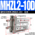 SMC型气动手指气缸MHZ2-16D机械手小型平行气爪夹具10D/20d/25d MHZL2-10D 行程加长