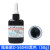 黑色UV胶D-5604B紫外线光固化胶芯片IC保密led灯遮光防漏光电子件 D-5604B黑色(大瓶装1kg)