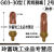 森本氧气割嘴割嘴G03液化气割咀梅花割炬嘴100割枪嘴 森本G0730型分体式1号