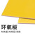 京纯（JINGCHUN）3240环氧板绝缘板电木板耐高温玻璃纤维板加工定制树脂板胶木板 100MM*200MM*2MM